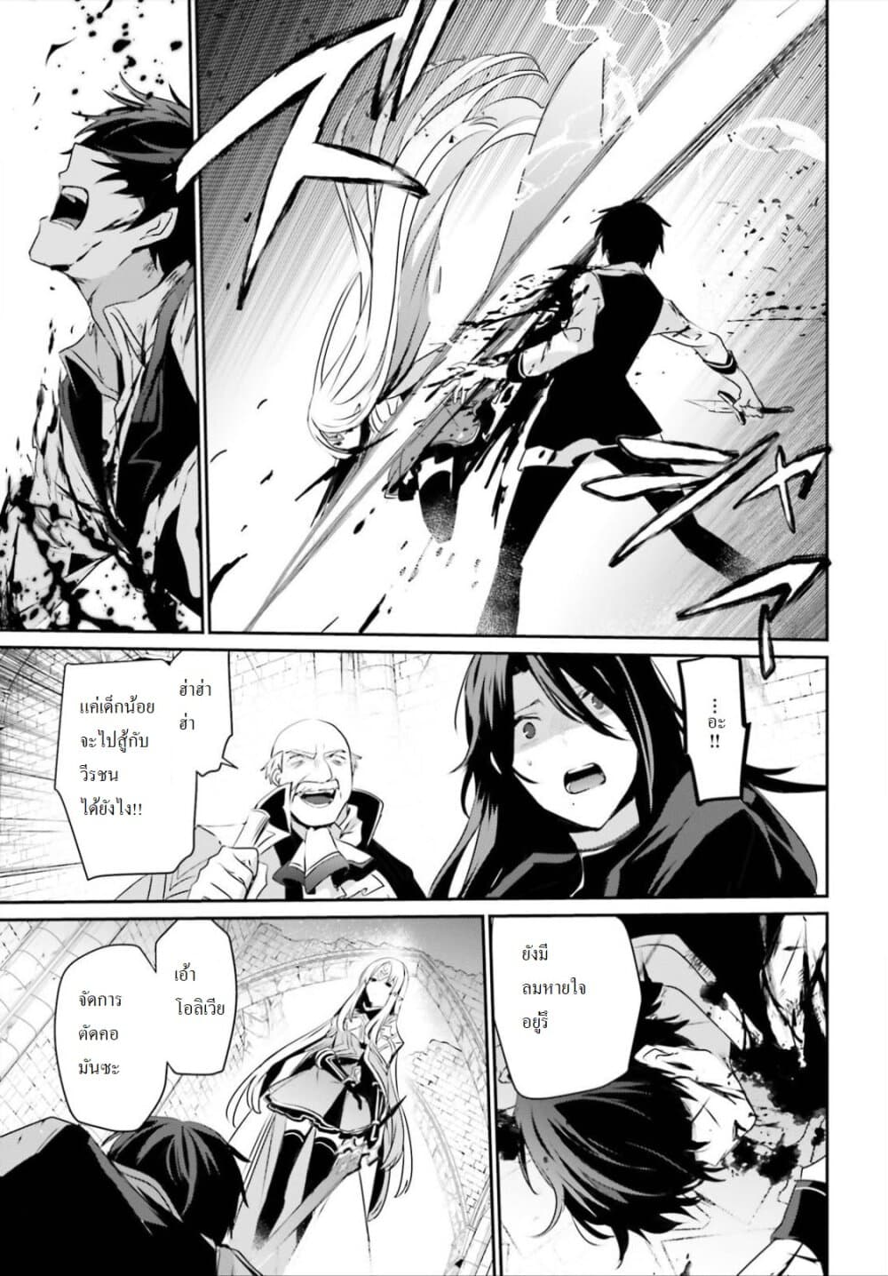 เธญเนเธฒเธ Kage no Jitsuryokusha ni Naritakute!