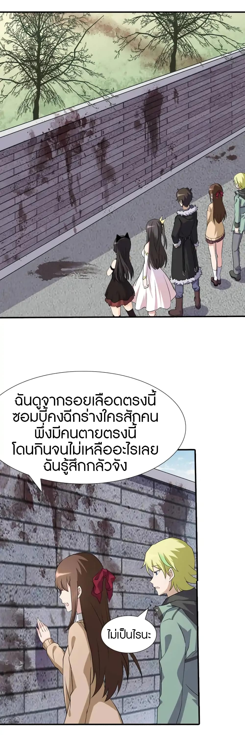 เธญเนเธฒเธ My Girlfriend is a Zombie