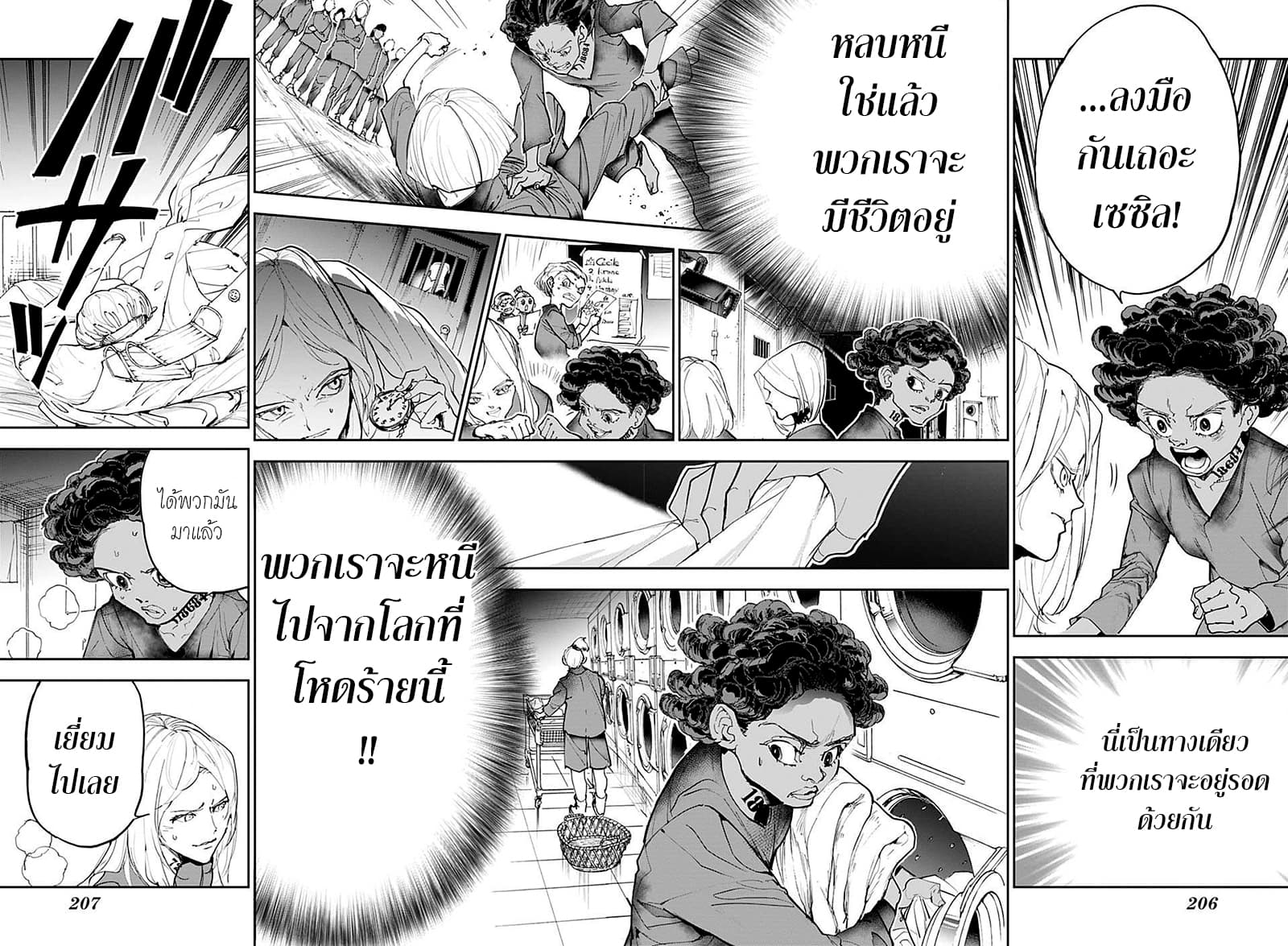 เธญเนเธฒเธ The Promised Neverland