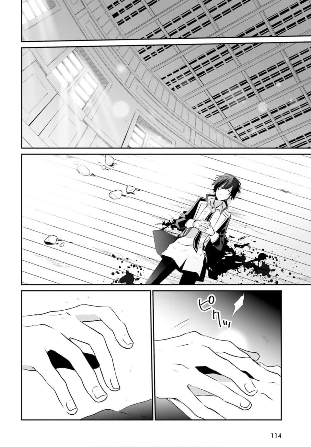 เธญเนเธฒเธ Kage no Jitsuryokusha ni Naritakute!