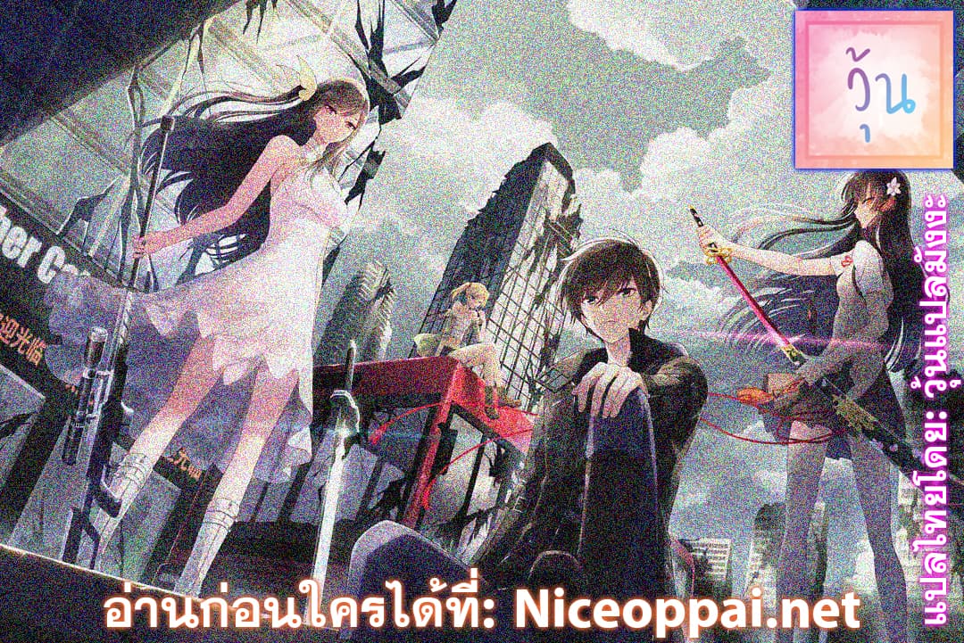 เธญเนเธฒเธ My Girlfriend is a Zombie