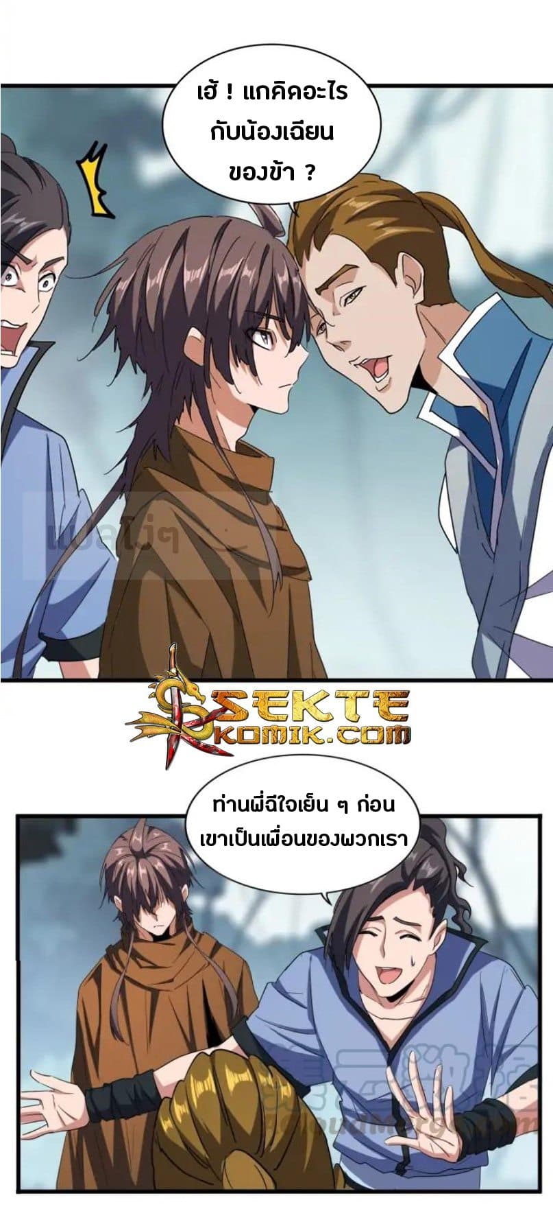 อ่าน Magic Emperor