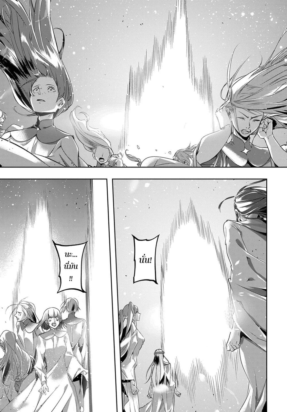 เธญเนเธฒเธ Hametsu no Oukoku