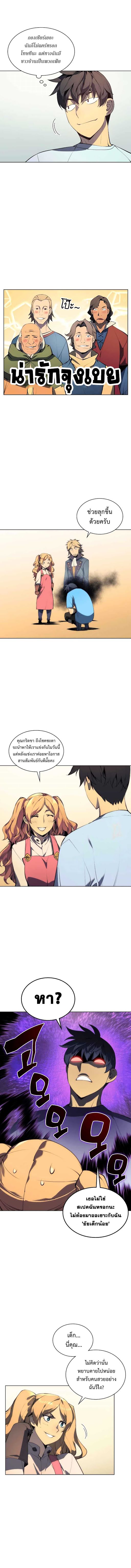 à¸­à¹ˆà¸²à¸™ Overgeared (Remake)
