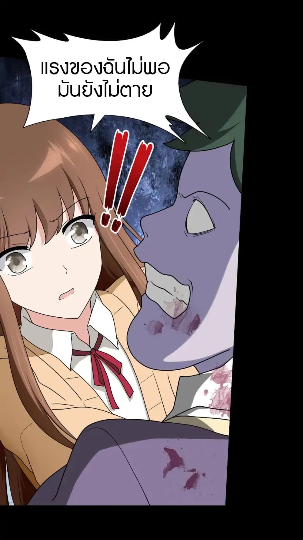 เธญเนเธฒเธ My Girlfriend is a Zombie