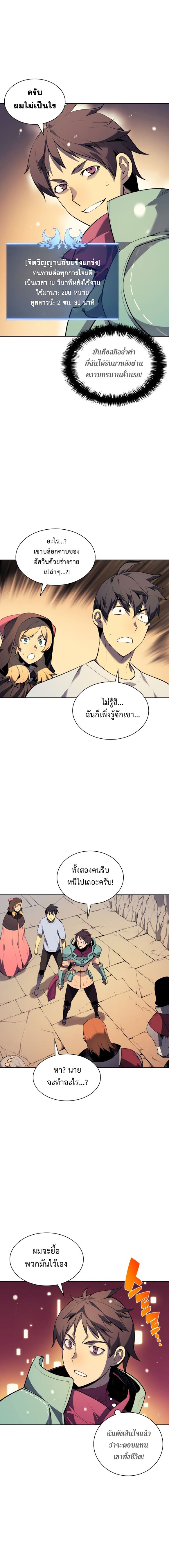 à¸­à¹ˆà¸²à¸™ Overgeared (Remake)