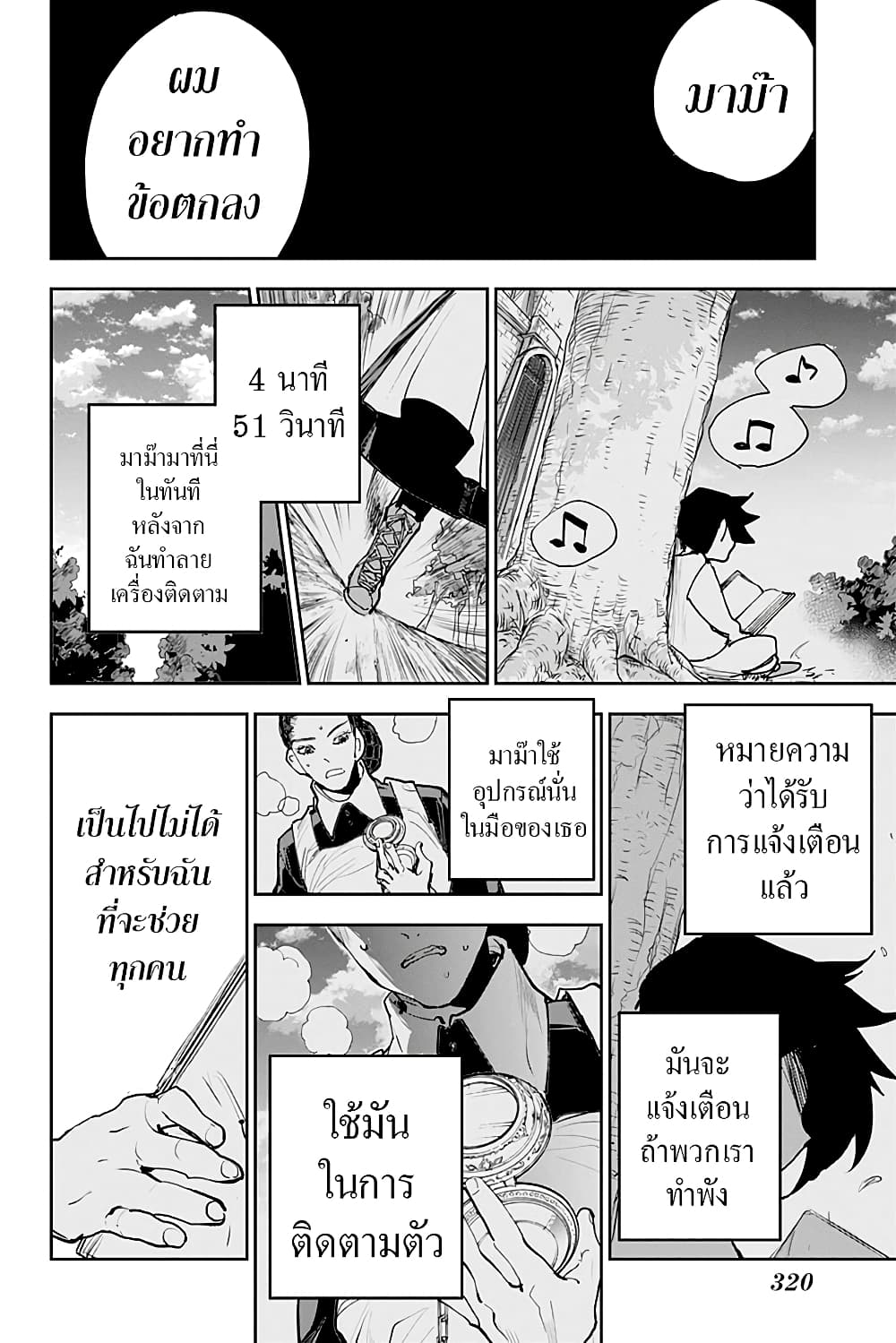 เธญเนเธฒเธ The Promised Neverland