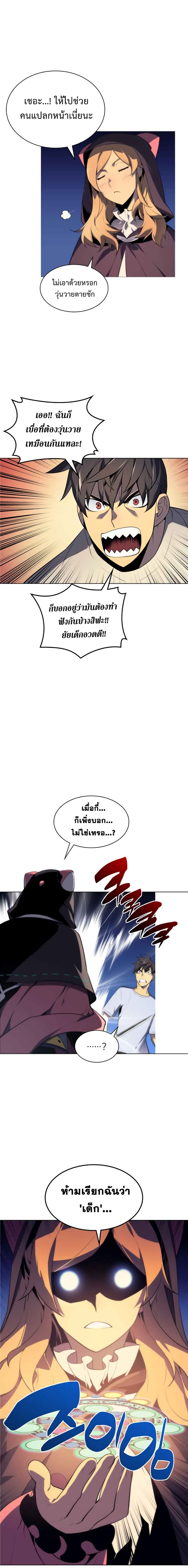 à¸­à¹ˆà¸²à¸™ Overgeared (Remake)