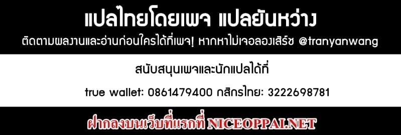 อ่านมังงะ Rebirth Of The Urban Immortal Cultivator ตอนที่219 แปลไทย