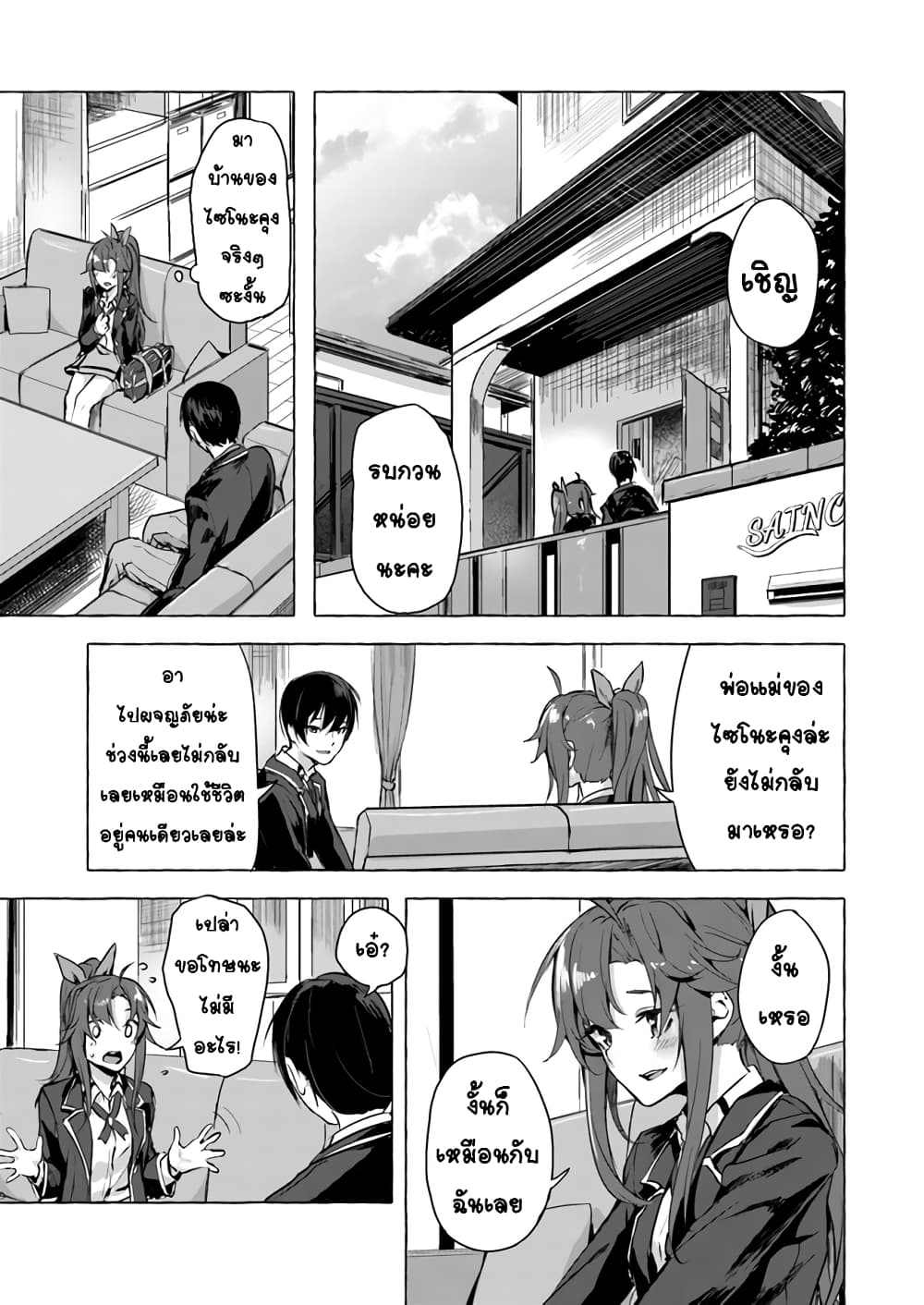 à¸­à¹ˆà¸²à¸™à¸¡à¸±à¸‡à¸‡à¸° à¸à¸²à¸£à¹Œà¸•à¸¹à¸™