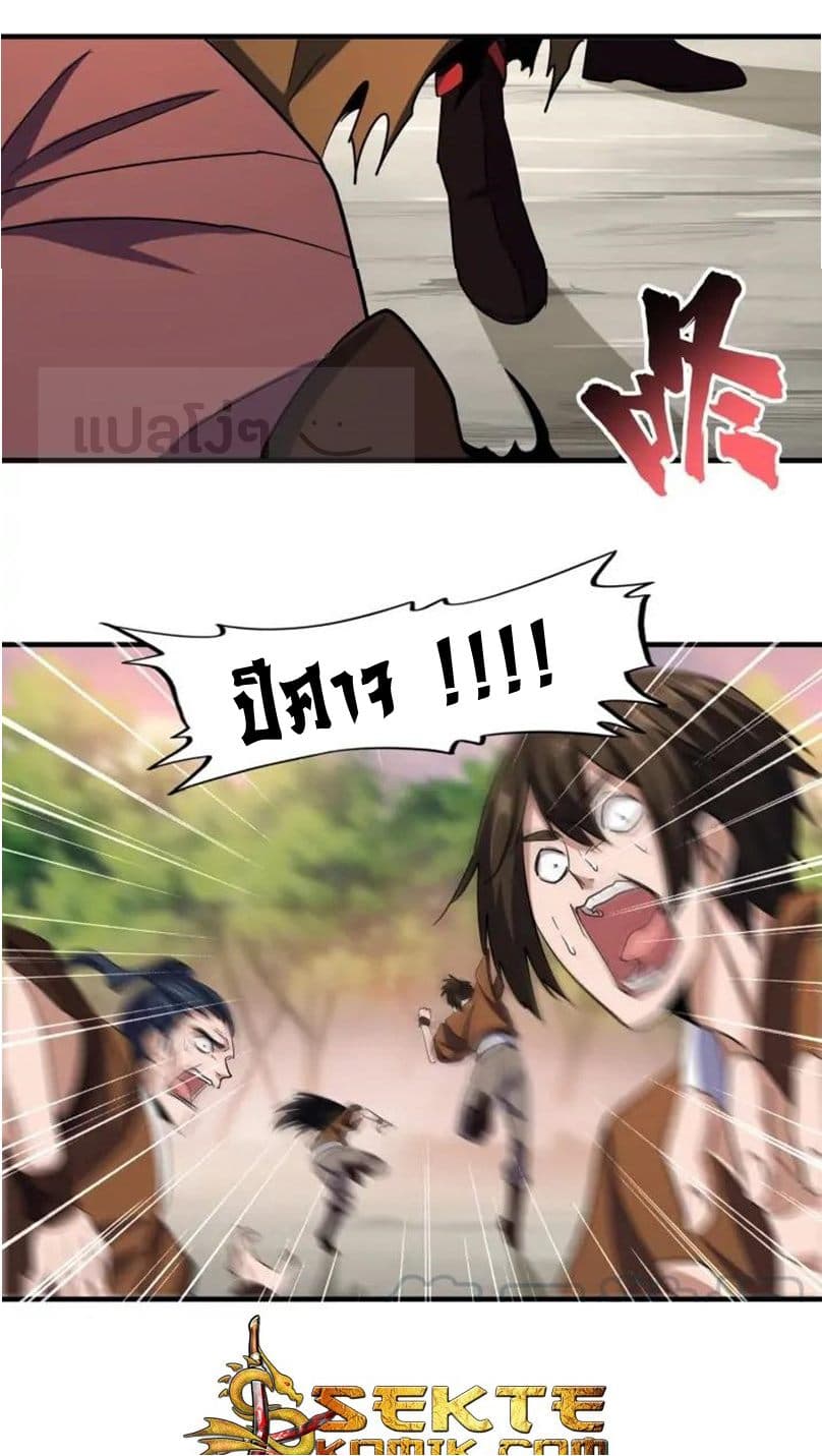 อ่าน Magic Emperor
