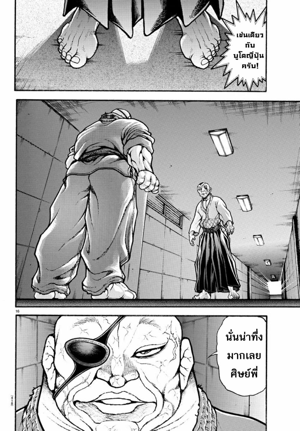 à¸­à¹ˆà¸²à¸™ Baki dou II