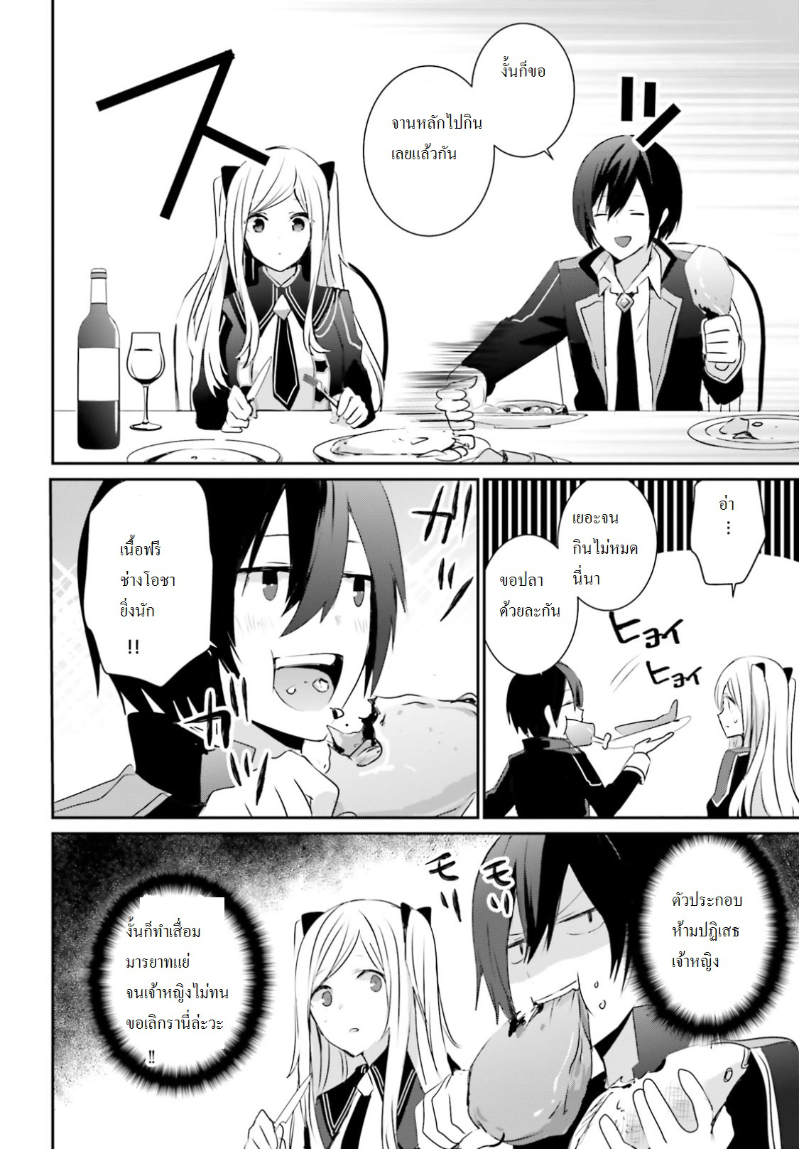 เธญเนเธฒเธ Kage no Jitsuryokusha ni Naritakute!