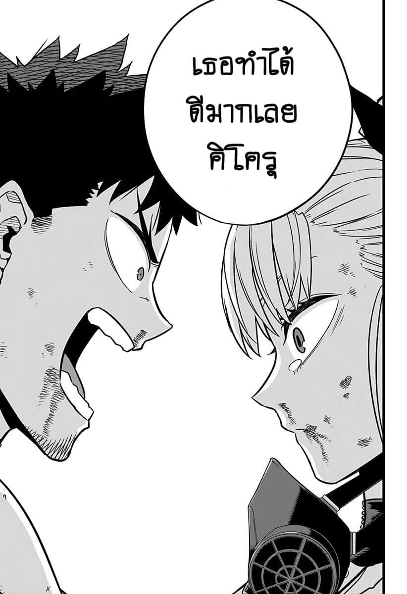 à¸­à¹ˆà¸²à¸™ Kaiju No. 8