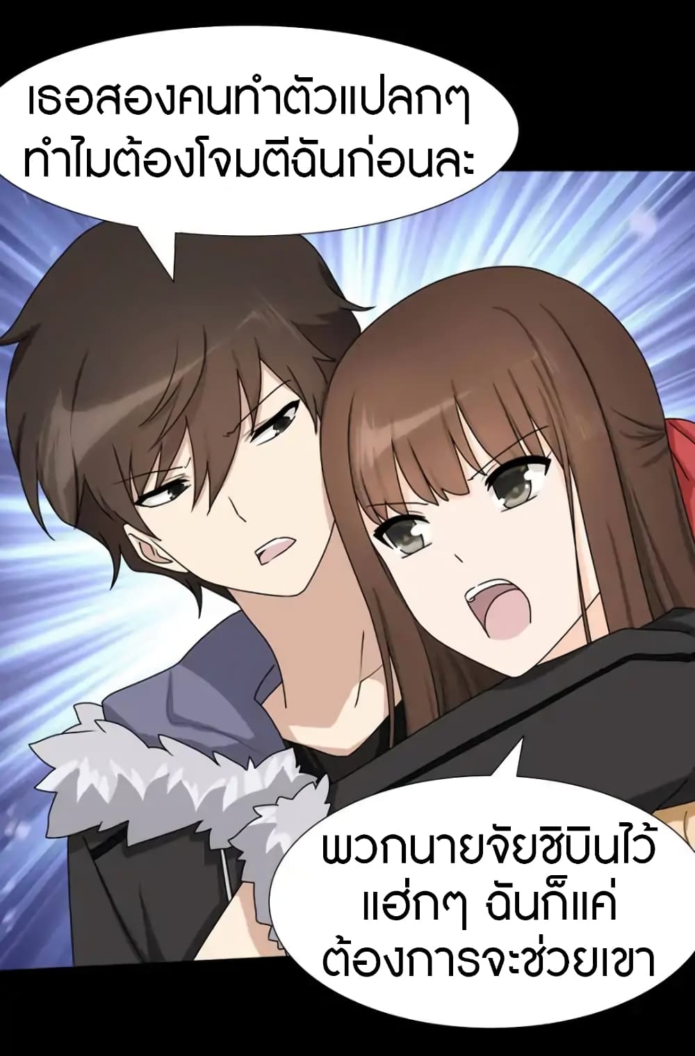 เธญเนเธฒเธ My Girlfriend is a Zombie
