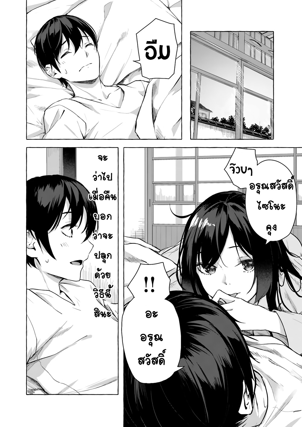 à¸­à¹ˆà¸²à¸™à¸¡à¸±à¸‡à¸‡à¸° à¸à¸²à¸£à¹Œà¸•à¸¹à¸™