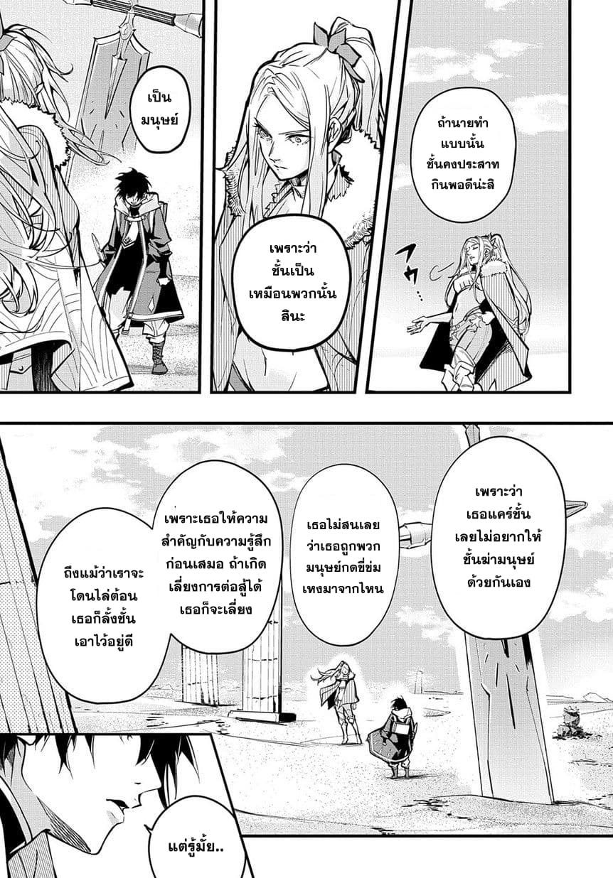 เธญเนเธฒเธ Hametsu no Oukoku