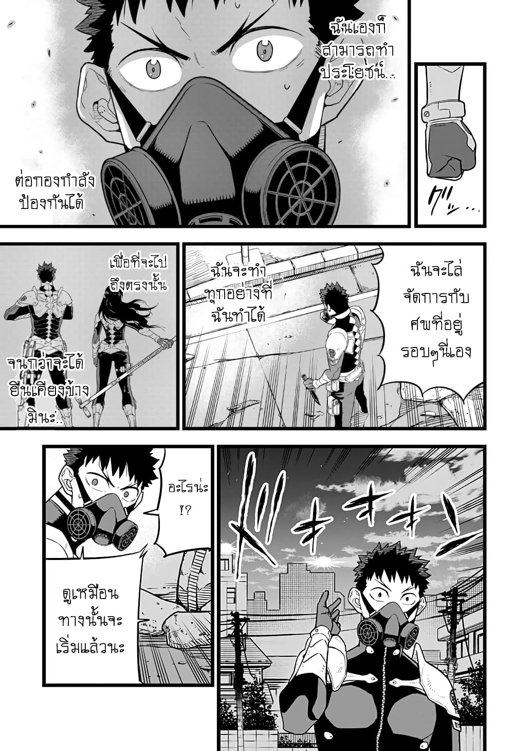 à¸­à¹ˆà¸²à¸™ Kaiju No. 8