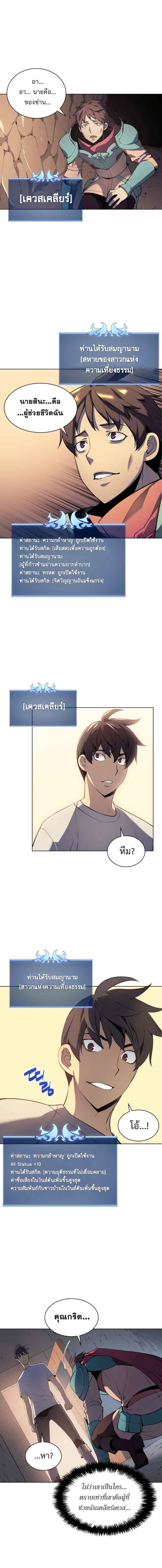 à¸­à¹ˆà¸²à¸™ Overgeared (Remake)