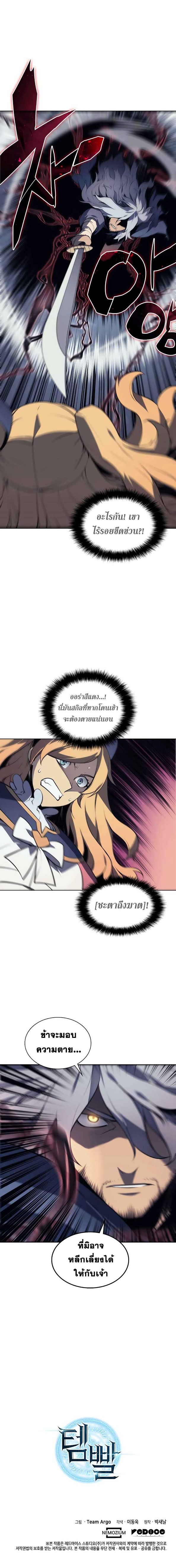 à¸­à¹ˆà¸²à¸™ Overgeared (Remake)