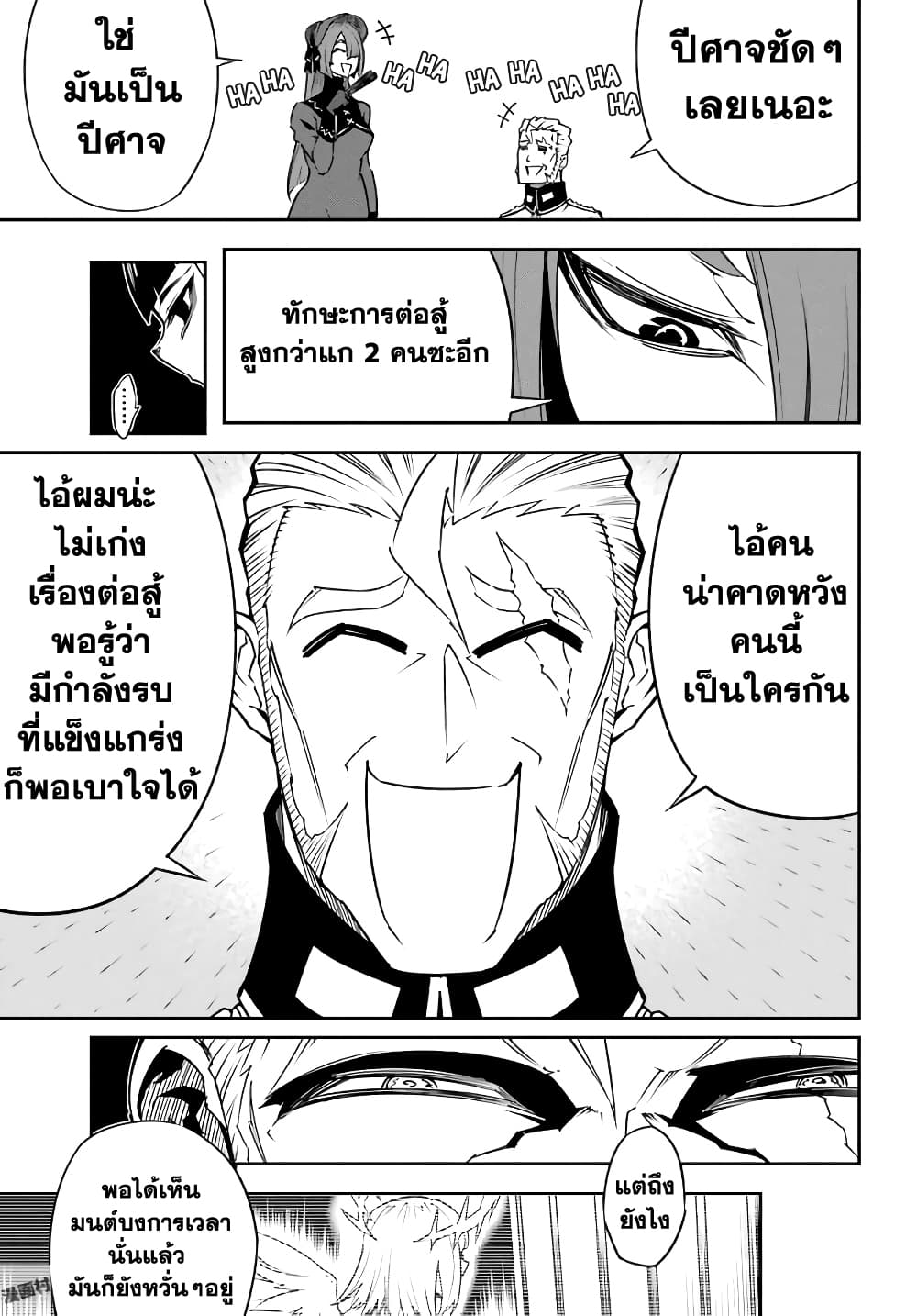 เธญเนเธฒเธ Ragna Crimson