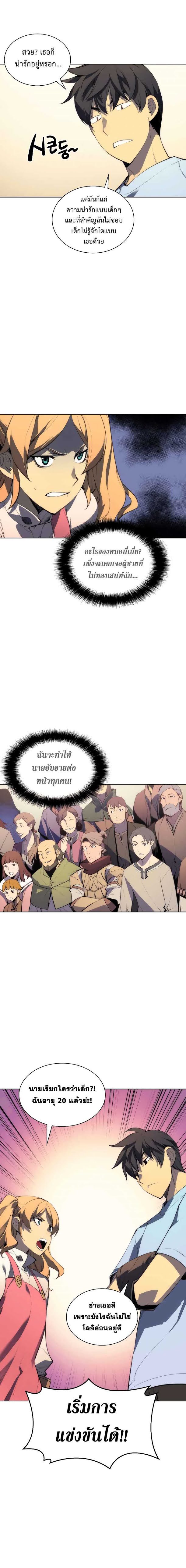 à¸­à¹ˆà¸²à¸™ Overgeared (Remake)