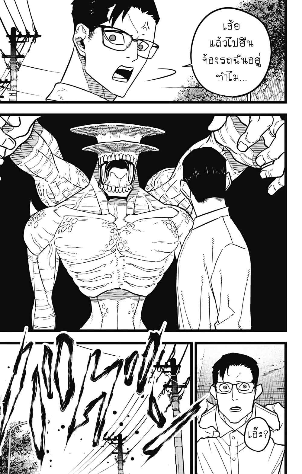 à¸­à¹ˆà¸²à¸™ Kaiju No. 8