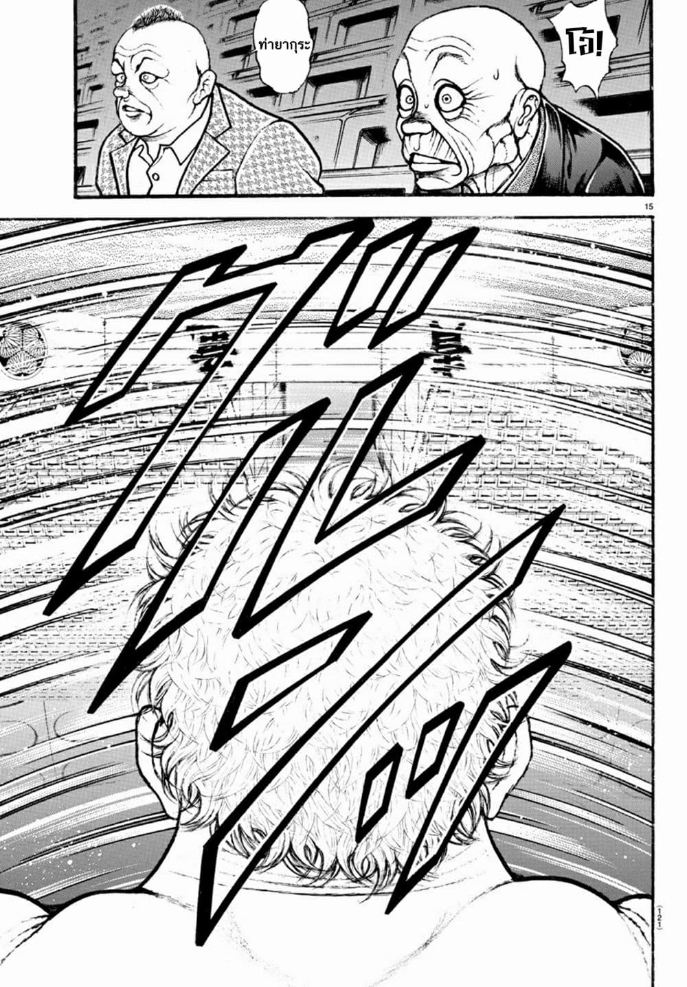 à¸­à¹ˆà¸²à¸™ Baki dou II