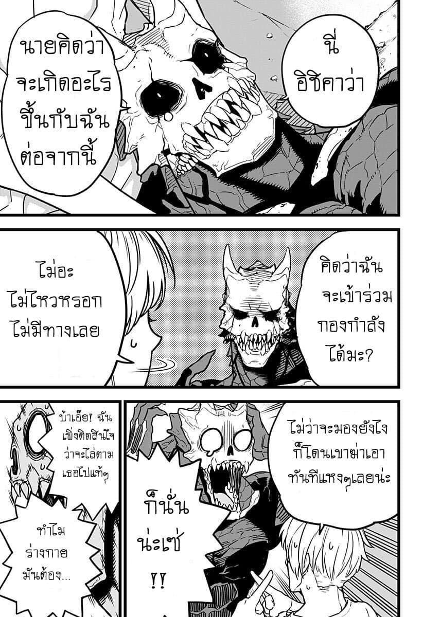 à¸­à¹ˆà¸²à¸™ Kaiju No. 8