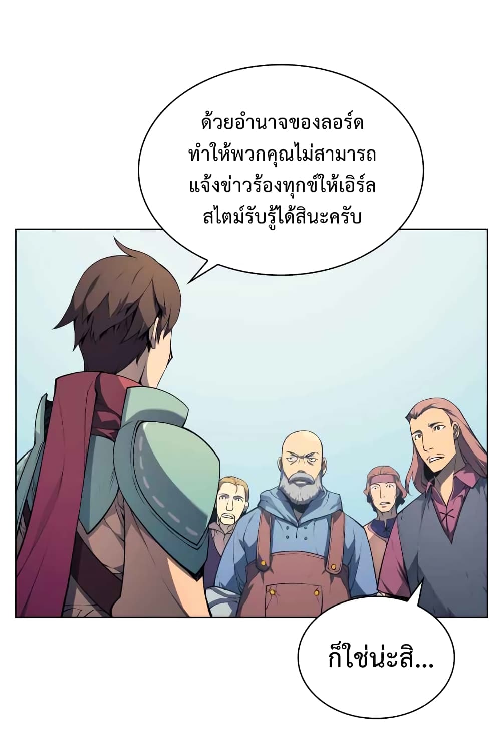 à¸­à¹ˆà¸²à¸™ Overgeared (Remake)