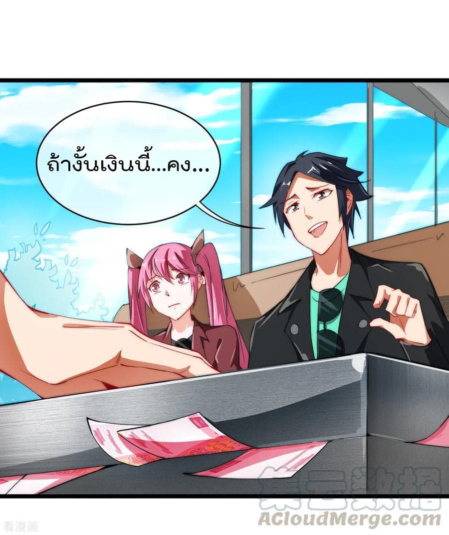 เธญเนเธฒเธ I am The Richest in The World