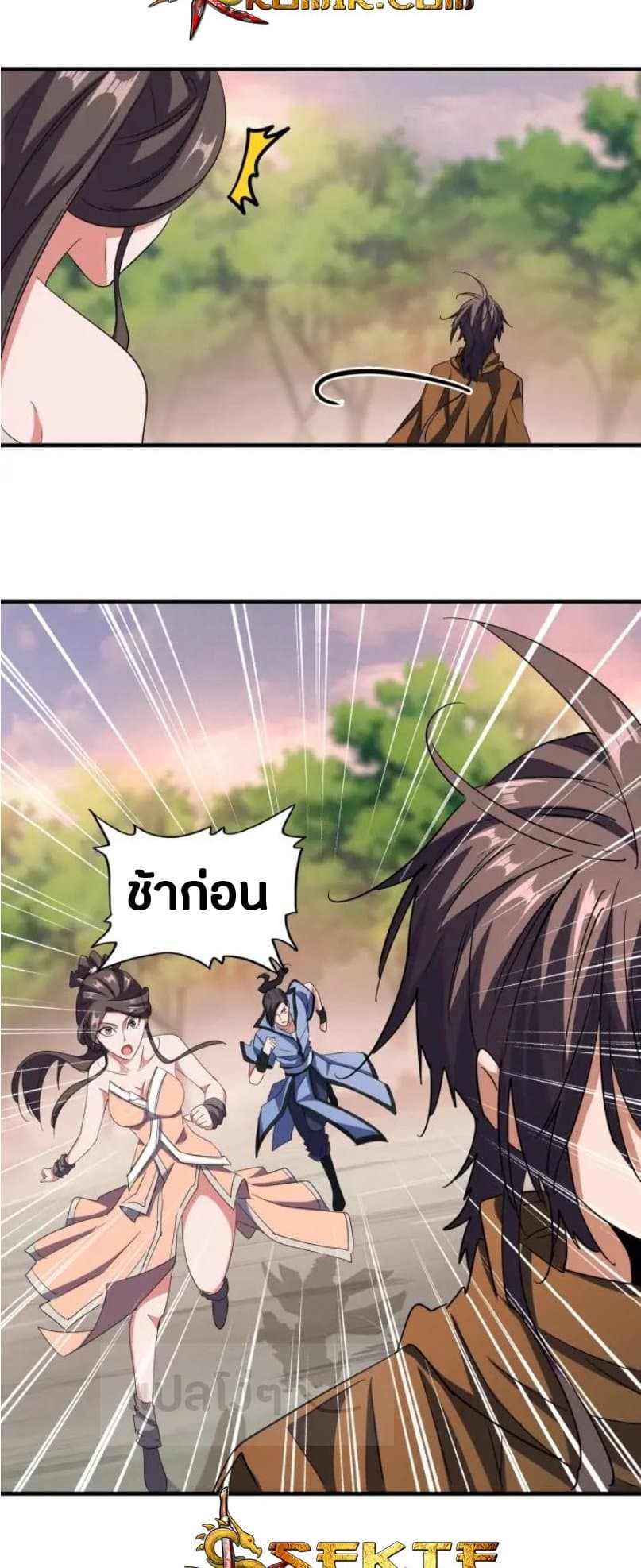 อ่าน Magic Emperor