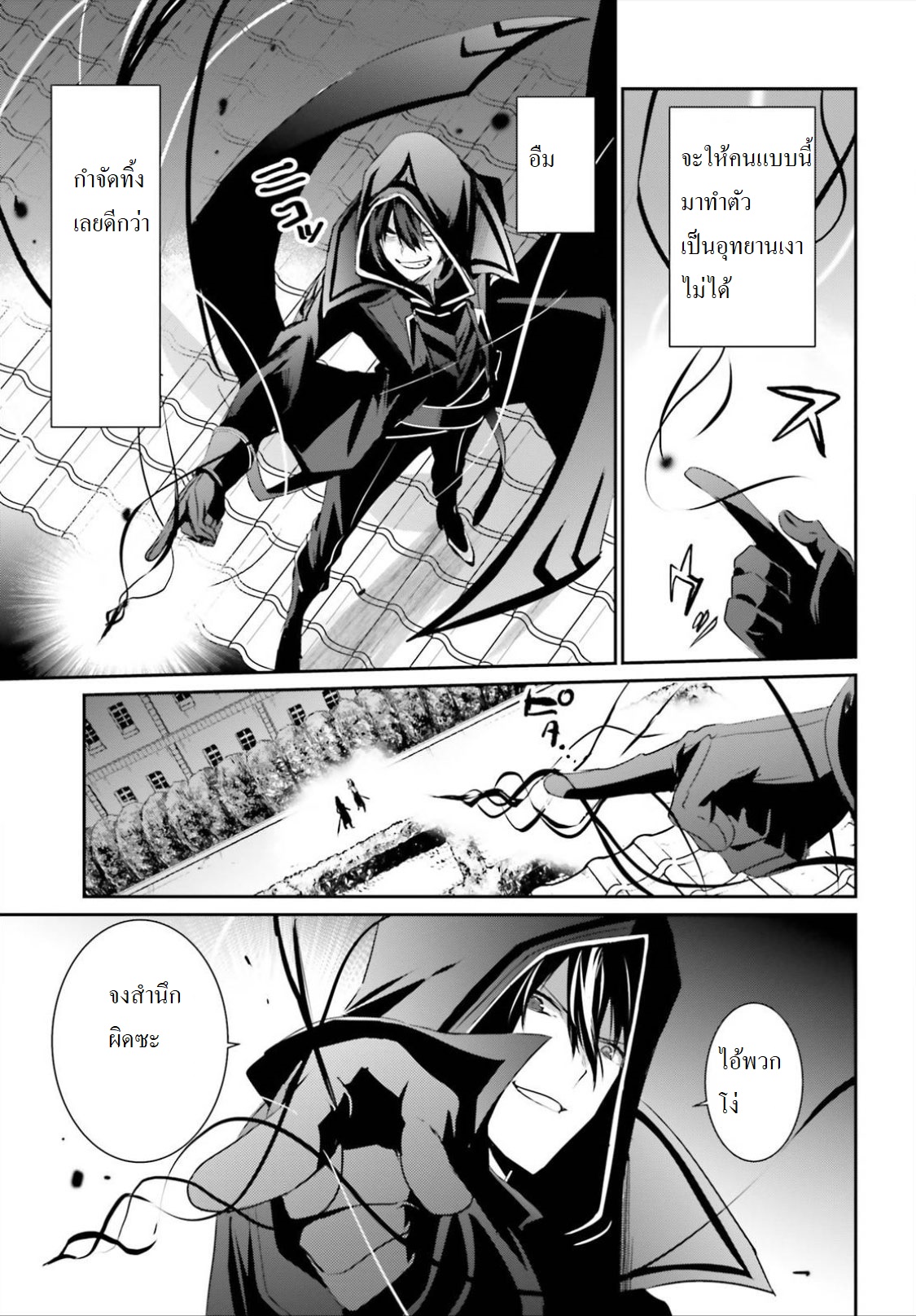 เธญเนเธฒเธ Kage no Jitsuryokusha ni Naritakute!