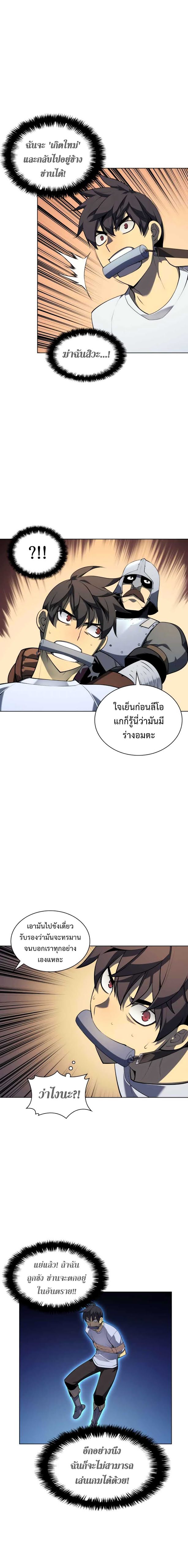 à¸­à¹ˆà¸²à¸™ Overgeared (Remake)