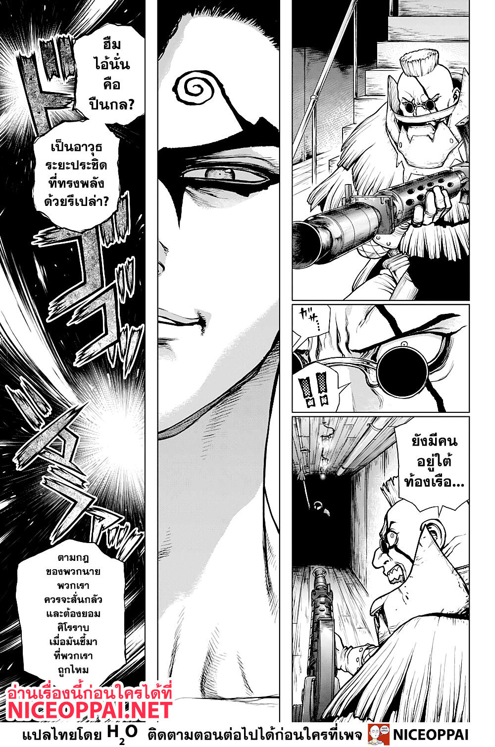 เธญเนเธฒเธ Dr. Stone