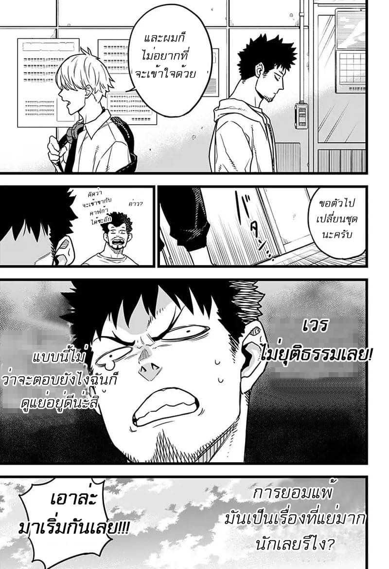 à¸­à¹ˆà¸²à¸™ Kaiju No. 8