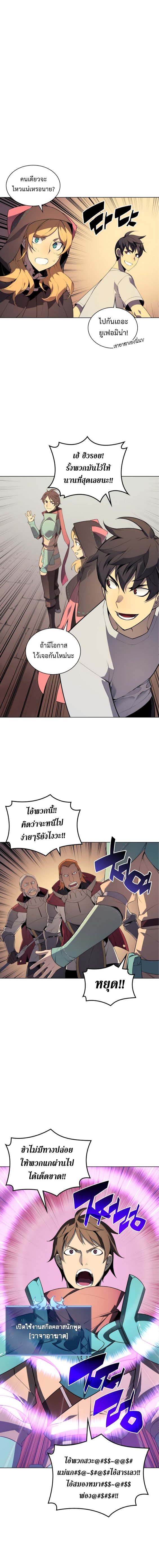 à¸­à¹ˆà¸²à¸™ Overgeared (Remake)