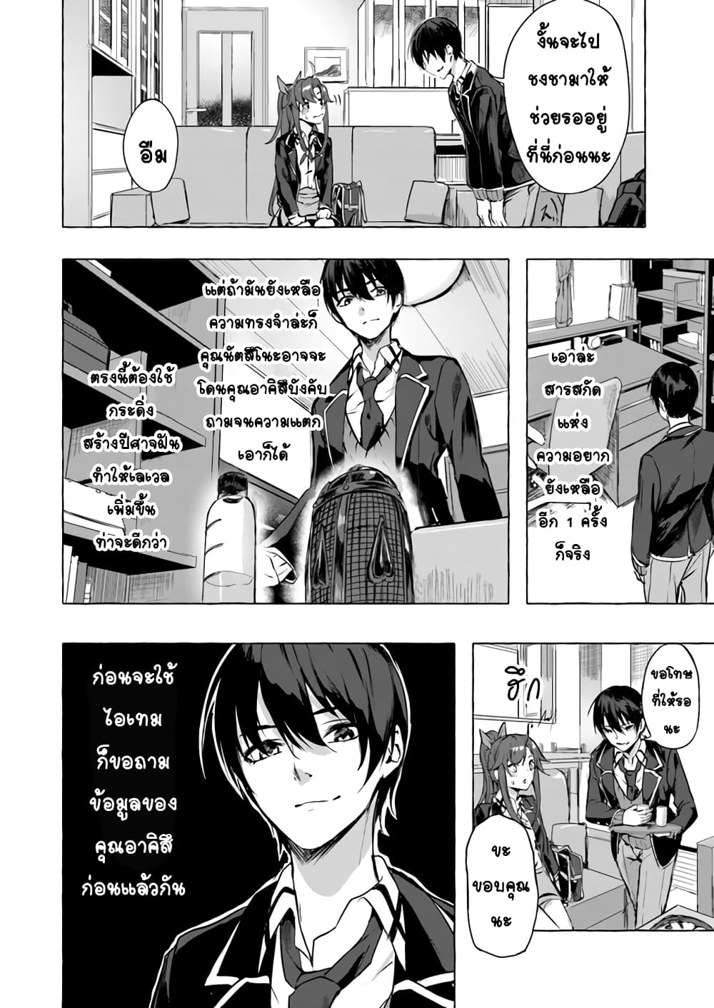 à¸­à¹ˆà¸²à¸™à¸¡à¸±à¸‡à¸‡à¸° à¸à¸²à¸£à¹Œà¸•à¸¹à¸™