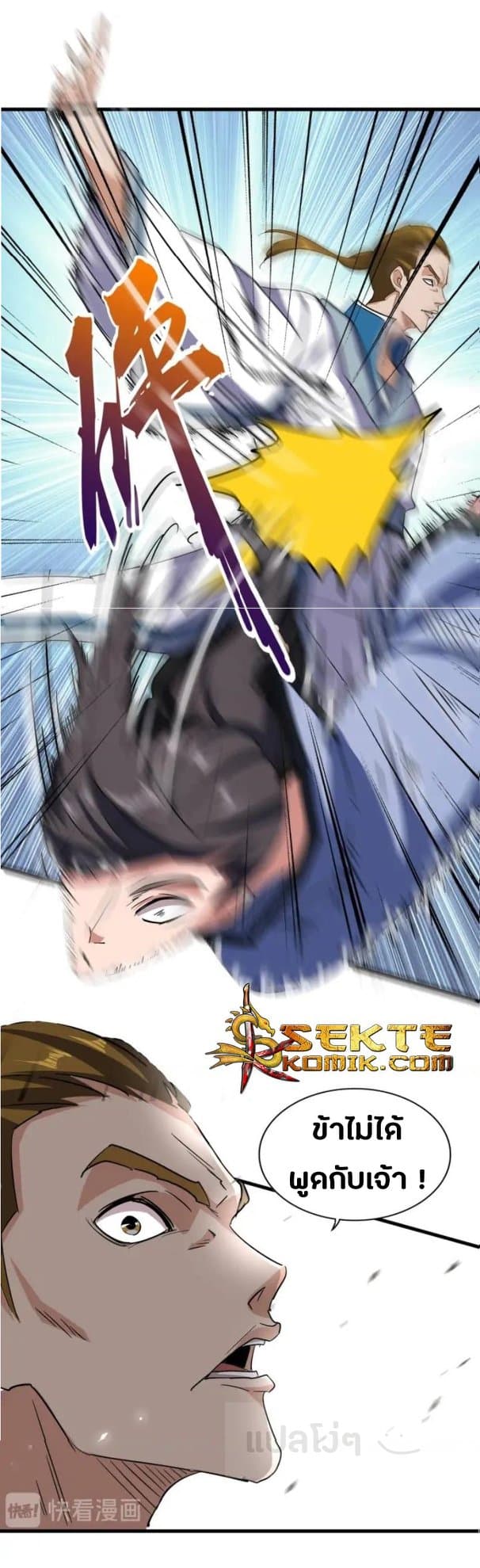 อ่าน Magic Emperor
