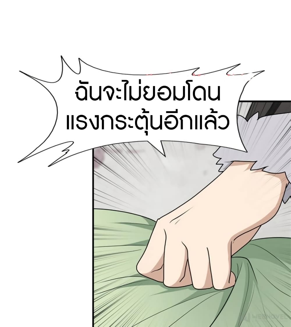 เธญเนเธฒเธ My Girlfriend is a Zombie