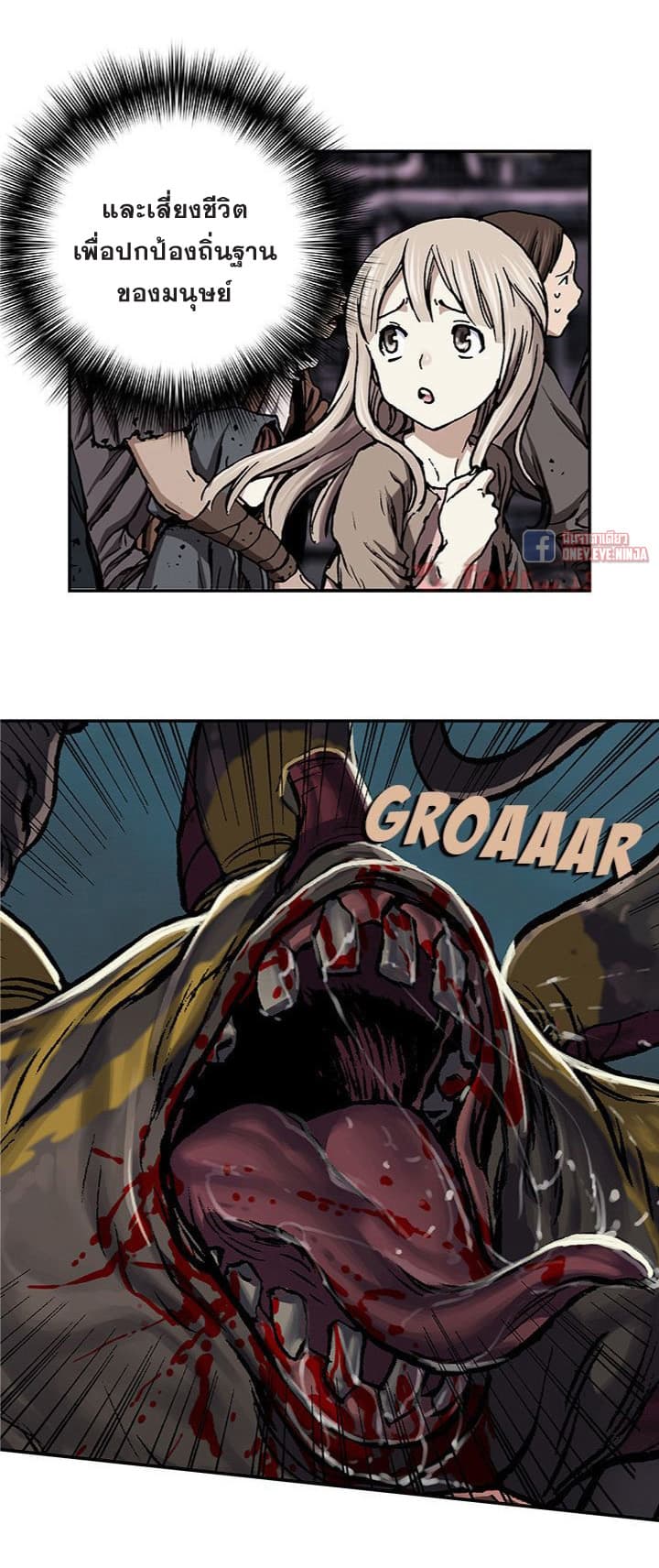 à¸­à¹ˆà¸²à¸™ Leviathan