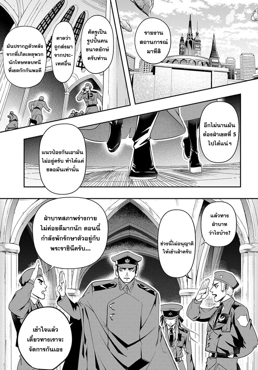 เธญเนเธฒเธ Hametsu no Oukoku