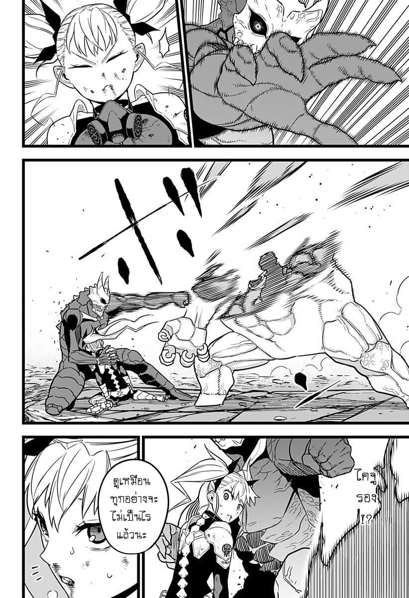 à¸­à¹ˆà¸²à¸™ Kaiju No. 8
