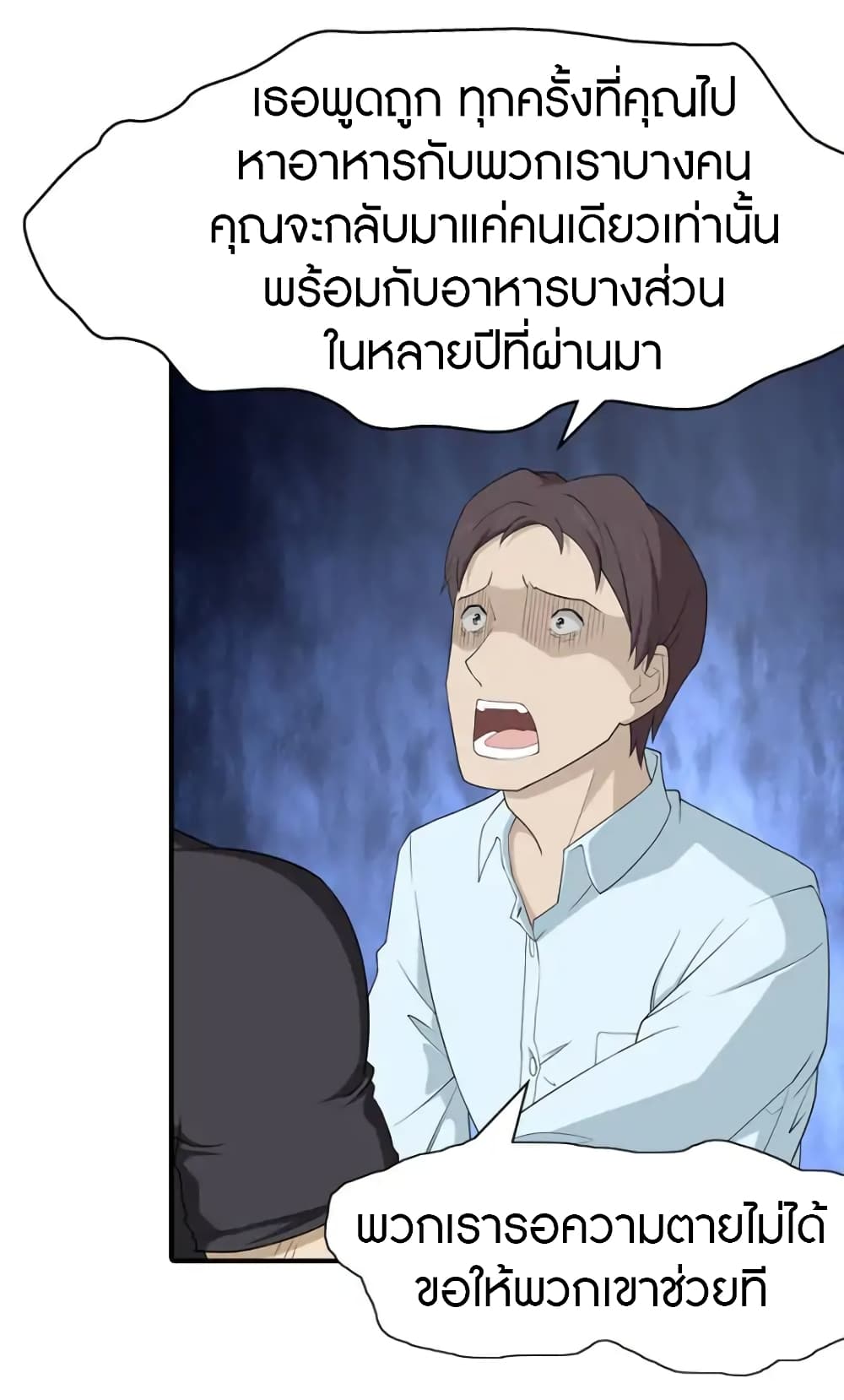 เธญเนเธฒเธ My Girlfriend is a Zombie