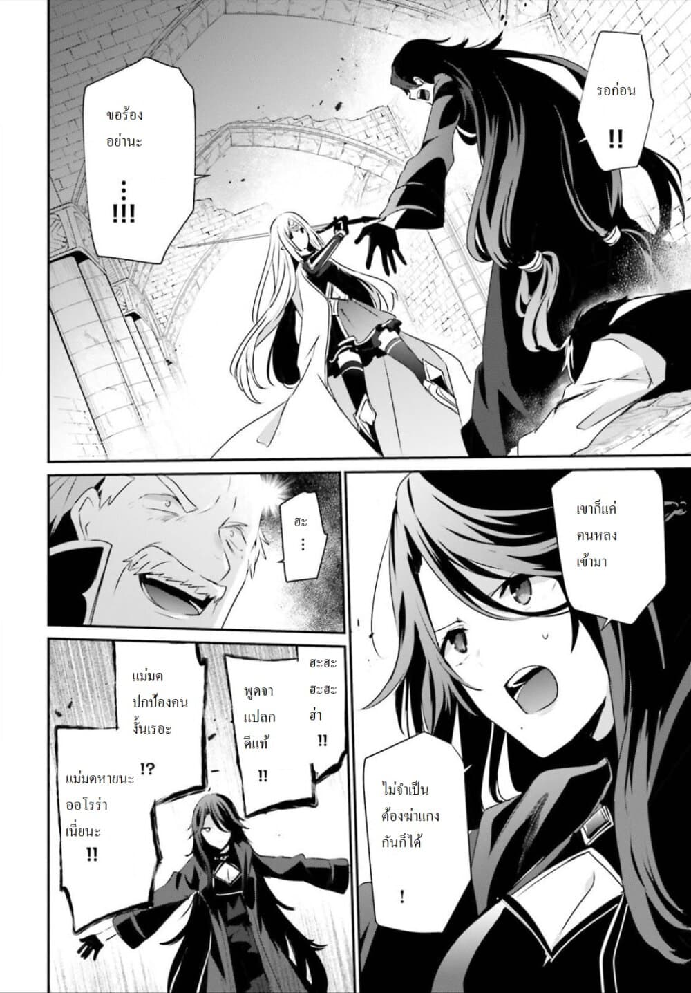 เธญเนเธฒเธ Kage no Jitsuryokusha ni Naritakute!