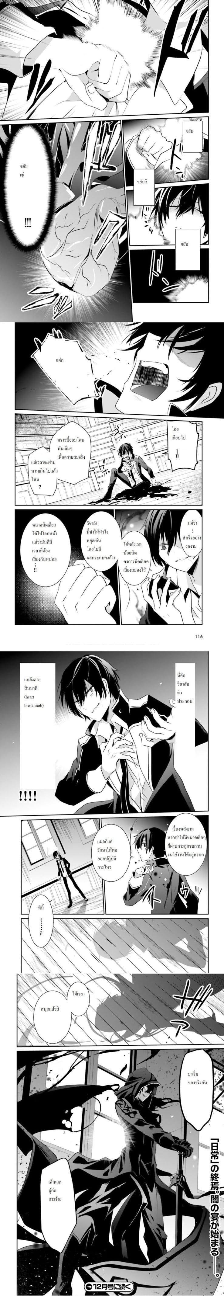 เธญเนเธฒเธ Kage no Jitsuryokusha ni Naritakute!