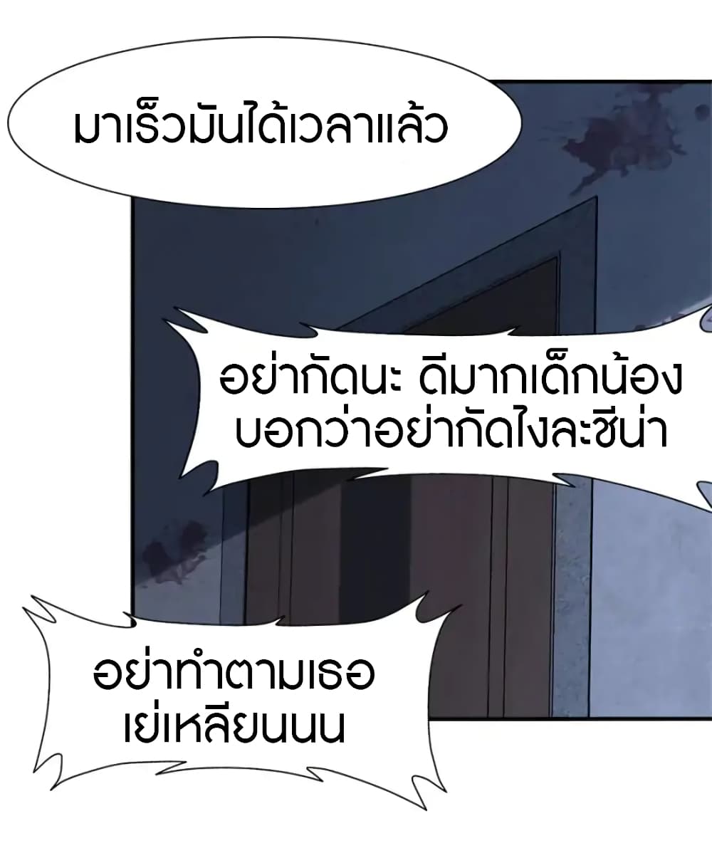 เธญเนเธฒเธ My Girlfriend is a Zombie