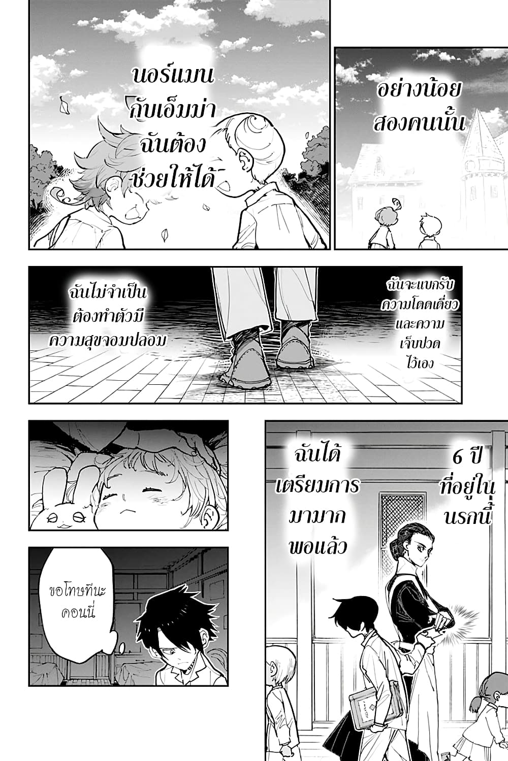 เธญเนเธฒเธ The Promised Neverland