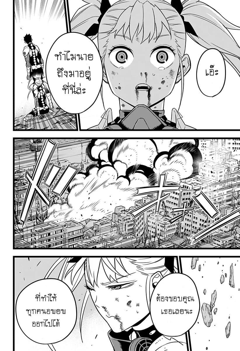 à¸­à¹ˆà¸²à¸™ Kaiju No. 8