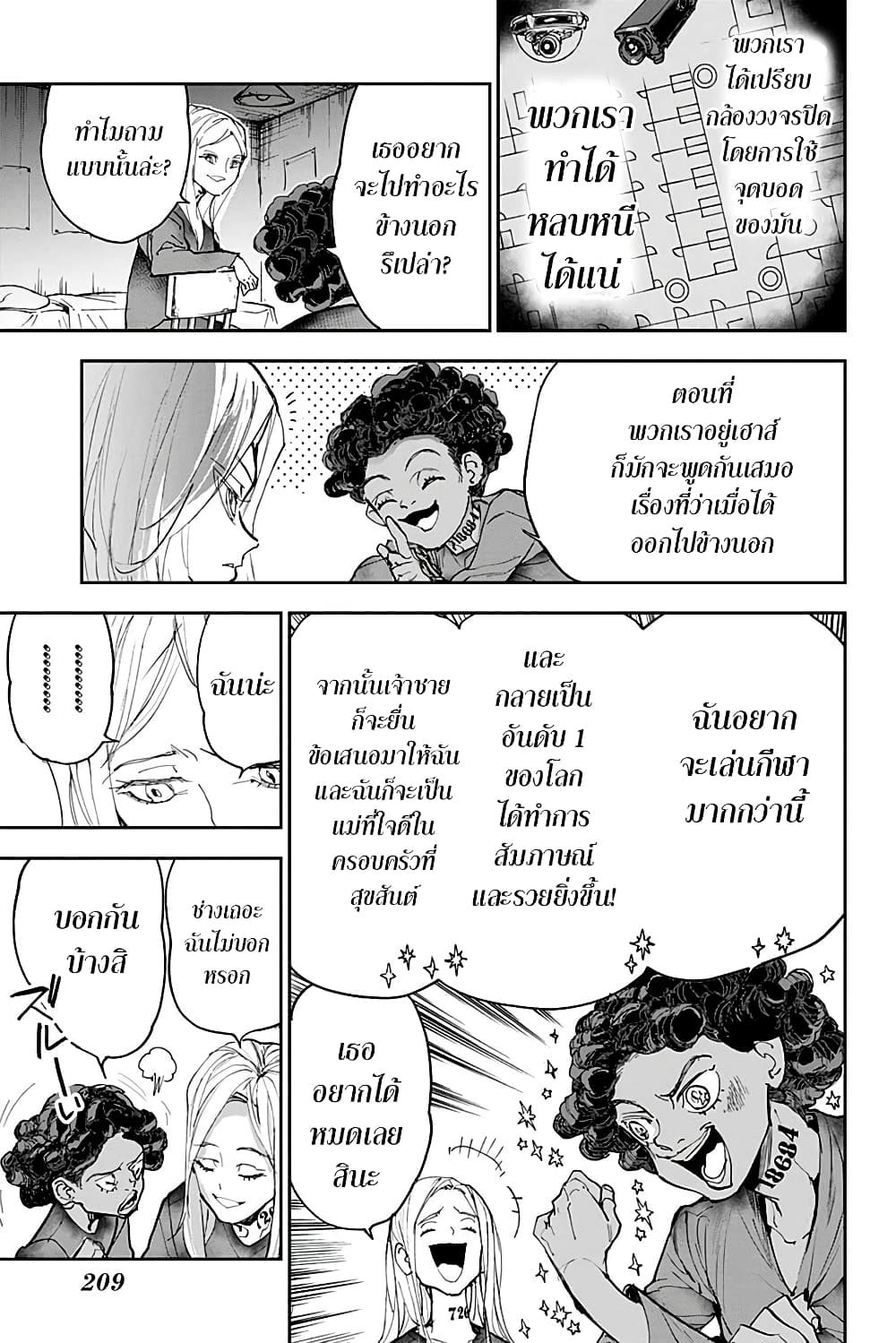 เธญเนเธฒเธ The Promised Neverland